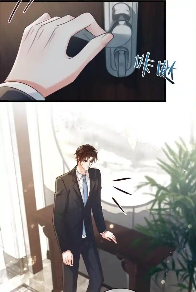 Omg! I Gave Birth A Child With Him Chapter 61