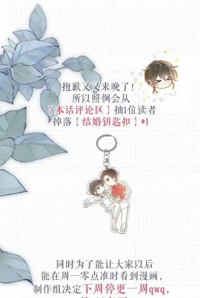 Omg! I Gave Birth A Child With Him Chapter 61