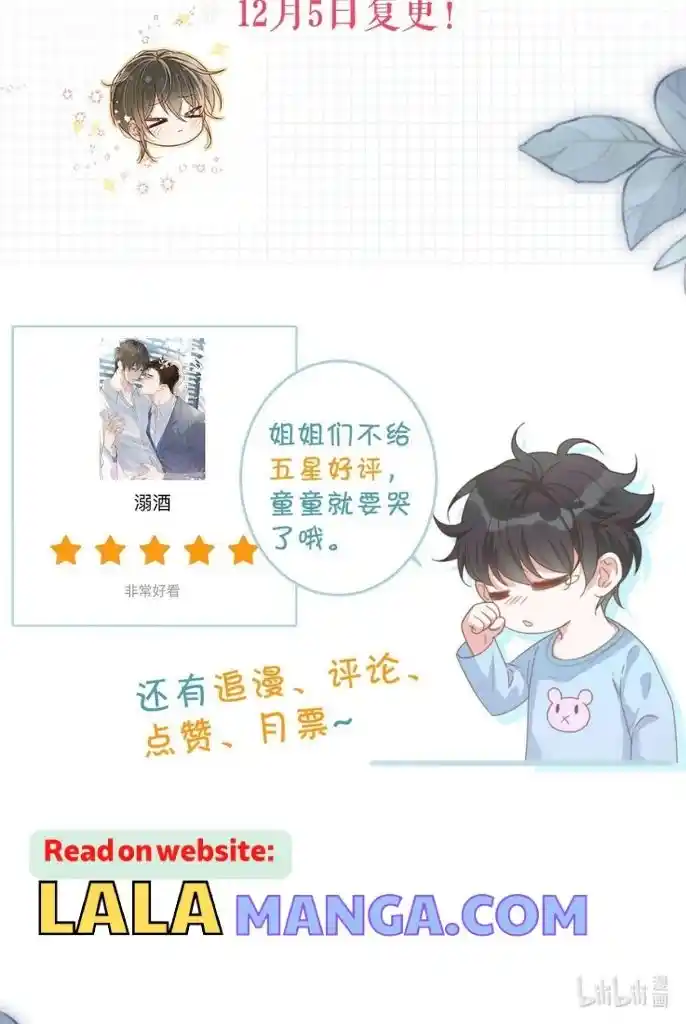 Omg! I Gave Birth A Child With Him Chapter 61