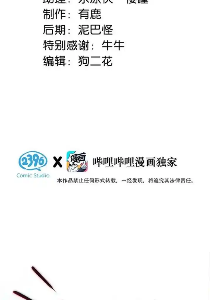 Omg! I Gave Birth A Child With Him Chapter 62