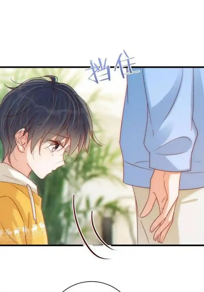 Omg! I Gave Birth A Child With Him Chapter 62