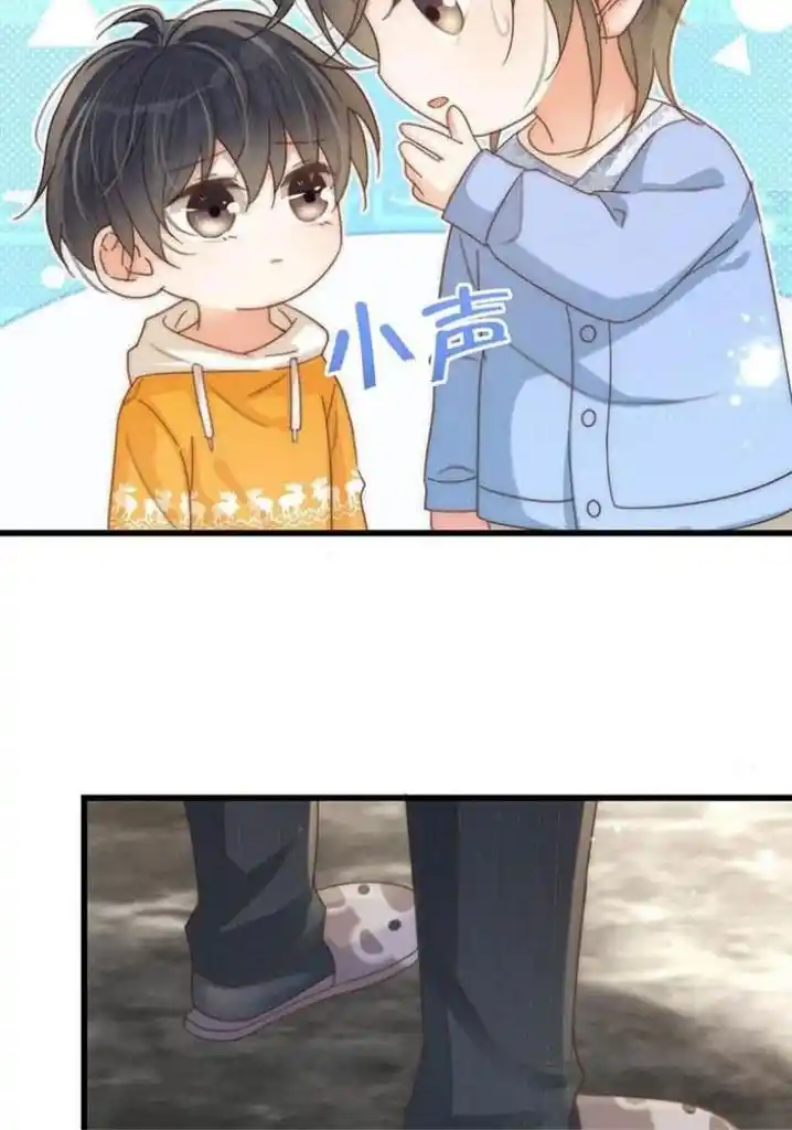 Omg! I Gave Birth A Child With Him Chapter 62