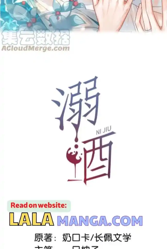 Omg! I Gave Birth A Child With Him Chapter 63