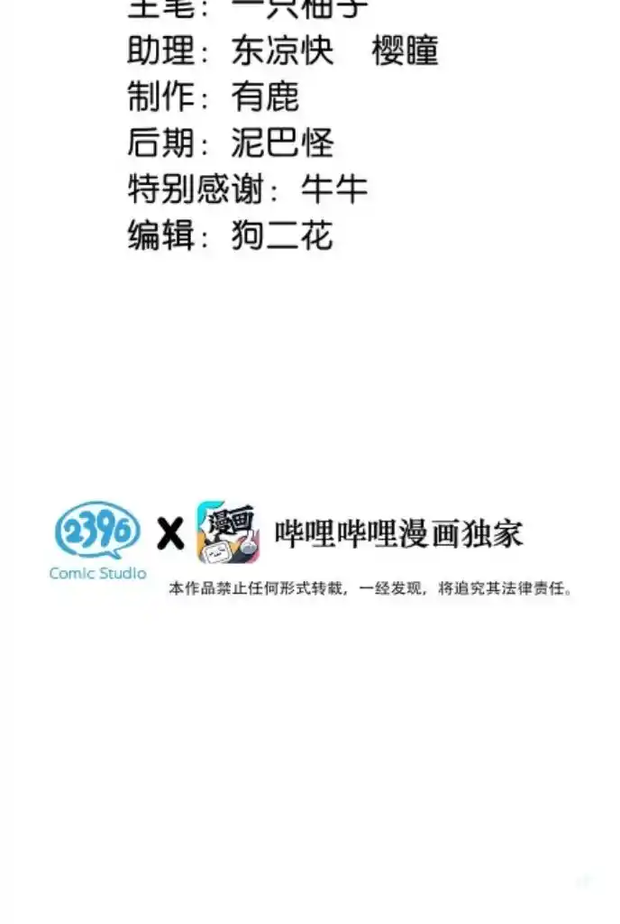 Omg! I Gave Birth A Child With Him Chapter 63