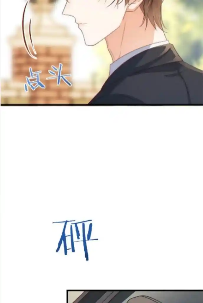 Omg! I Gave Birth A Child With Him Chapter 63