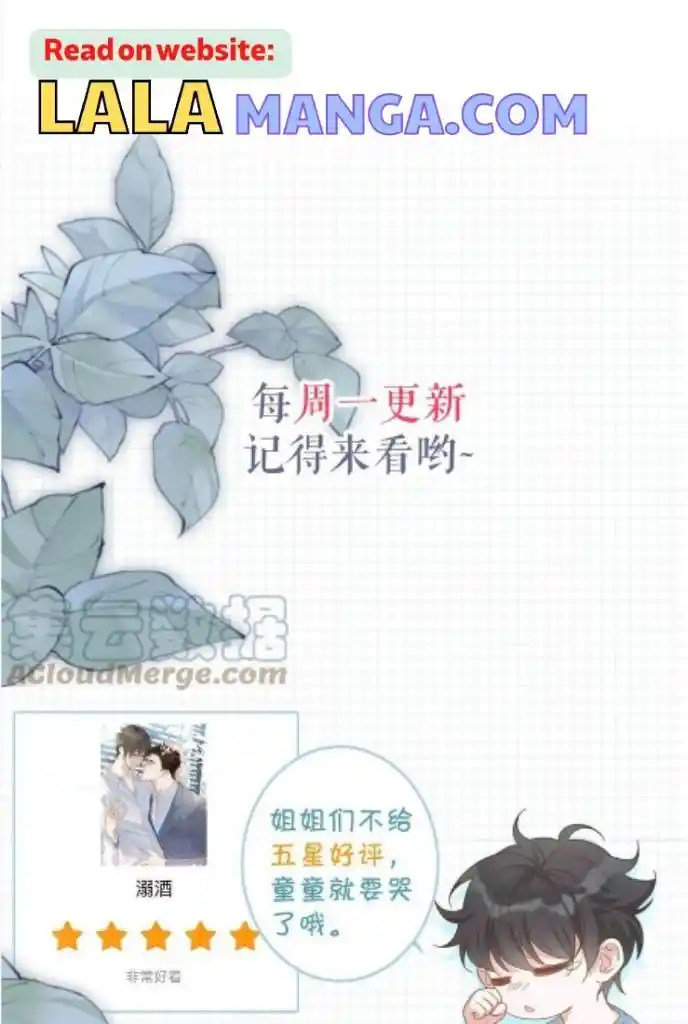 Omg! I Gave Birth A Child With Him Chapter 63