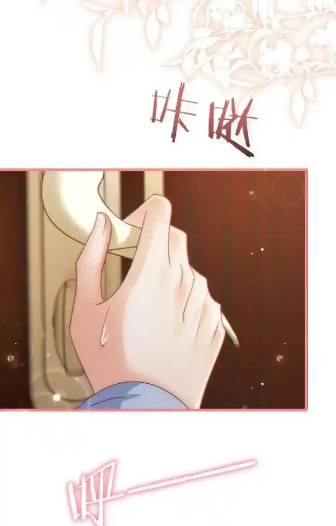 Omg! I Gave Birth A Child With Him Chapter 65