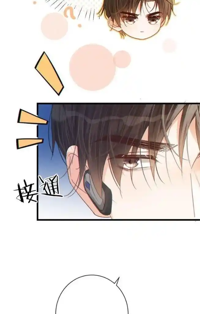 Omg! I Gave Birth A Child With Him Chapter 65