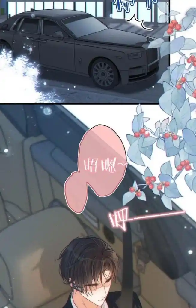 Omg! I Gave Birth A Child With Him Chapter 65