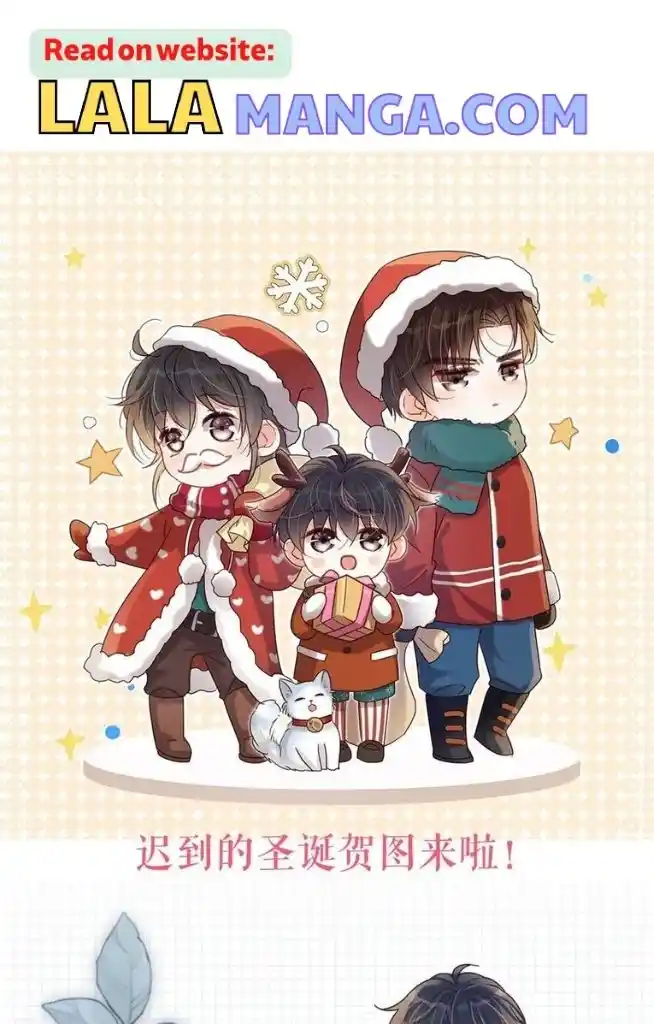 Omg! I Gave Birth A Child With Him Chapter 65