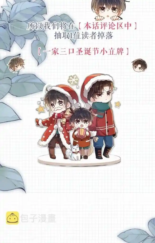 Omg! I Gave Birth A Child With Him Chapter 65