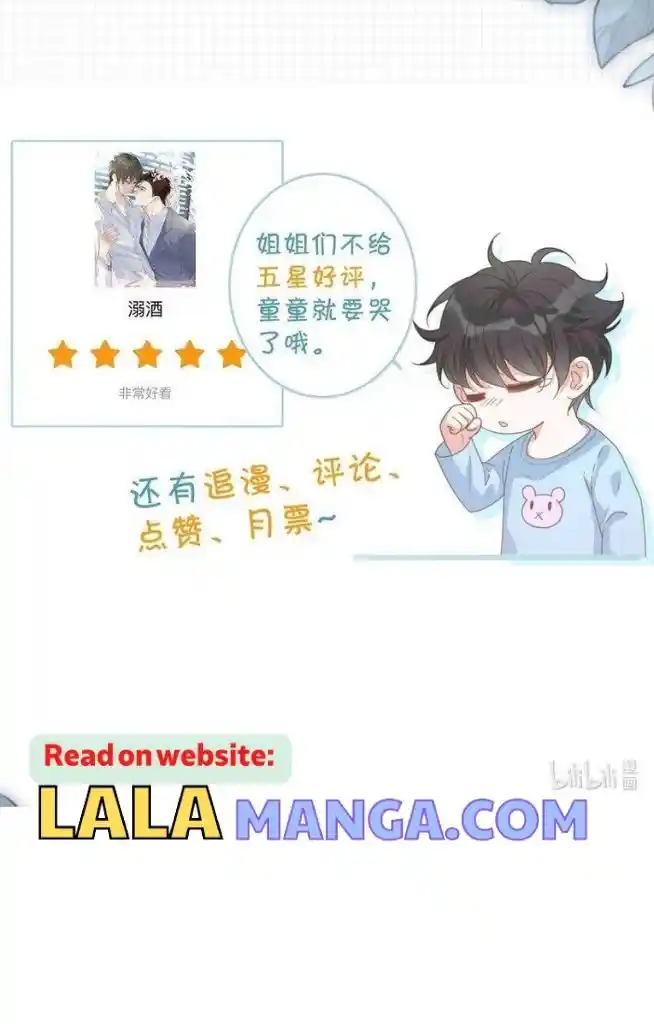 Omg! I Gave Birth A Child With Him Chapter 65