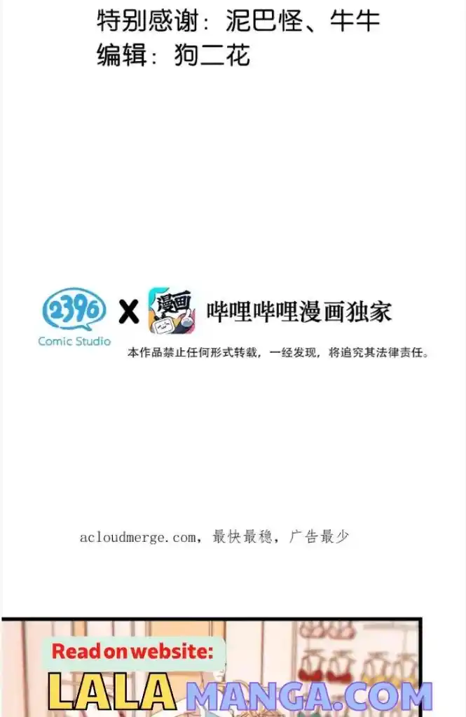 Omg! I Gave Birth A Child With Him Chapter 71