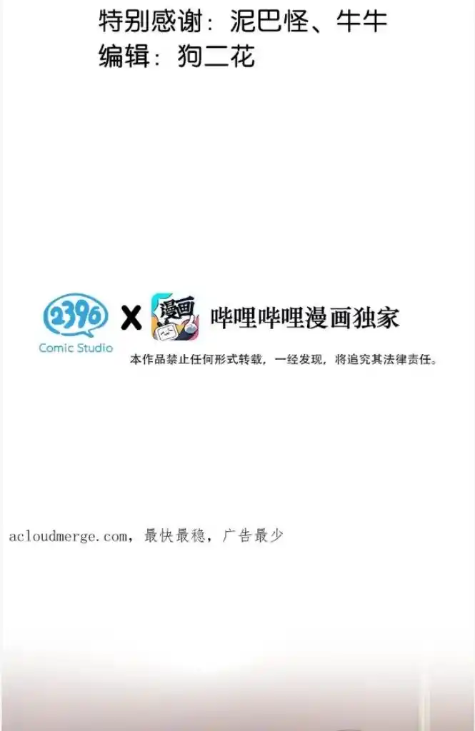 Omg! I Gave Birth A Child With Him Chapter 72