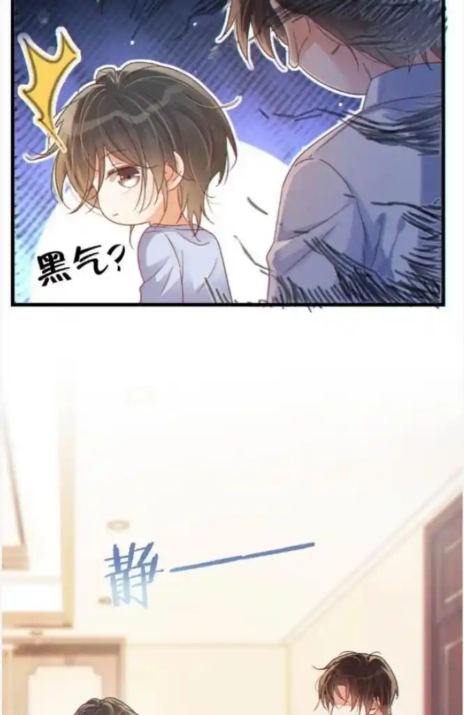 Omg! I Gave Birth A Child With Him Chapter 72