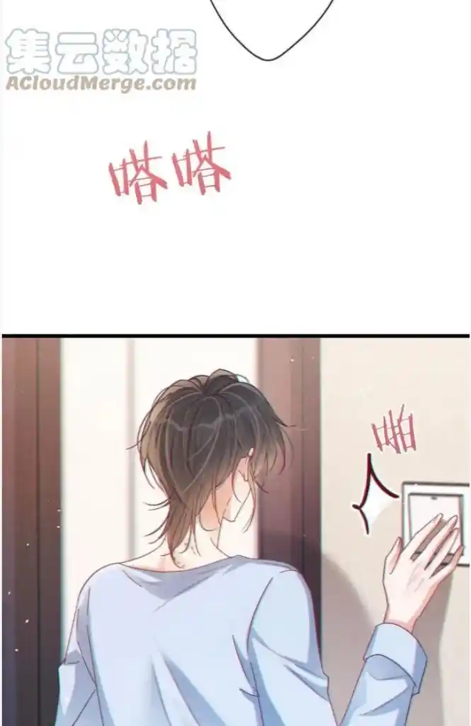 Omg! I Gave Birth A Child With Him Chapter 72