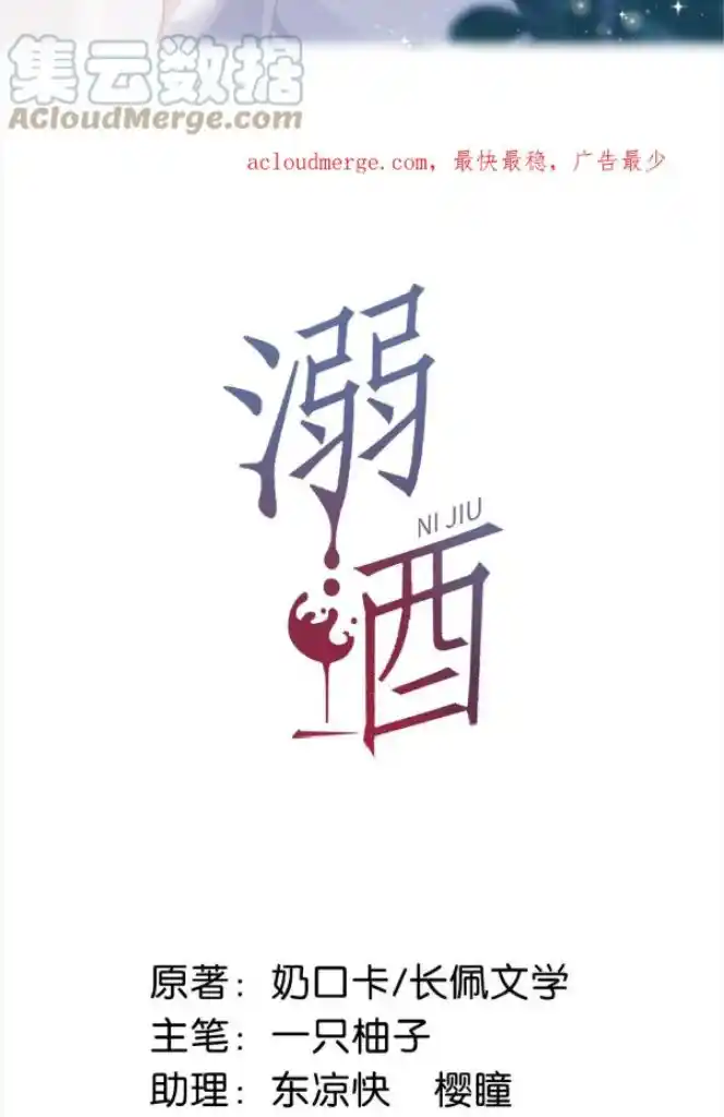 Omg! I Gave Birth A Child With Him Chapter 73