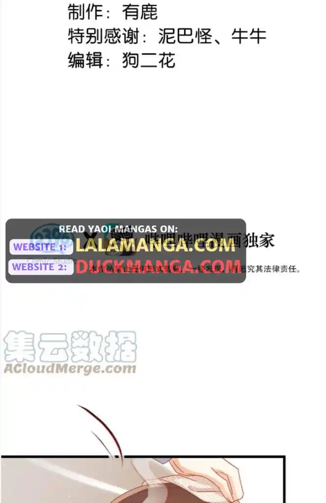 Omg! I Gave Birth A Child With Him Chapter 73