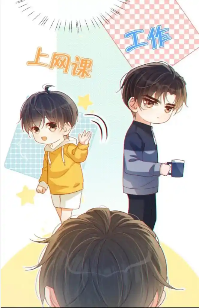 Omg! I Gave Birth A Child With Him Chapter 73