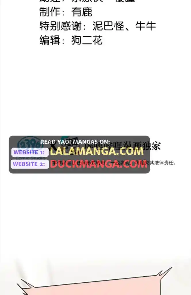 Omg! I Gave Birth A Child With Him Chapter 74