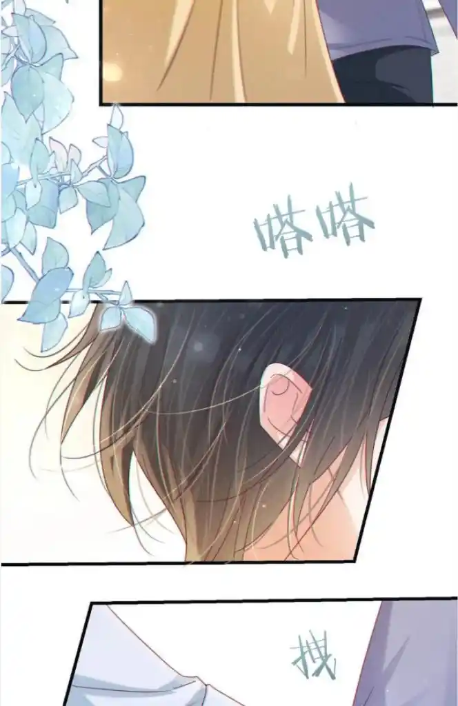 Omg! I Gave Birth A Child With Him Chapter 74