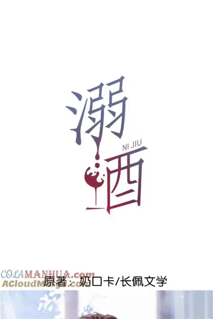 Omg! I Gave Birth A Child With Him Chapter 75