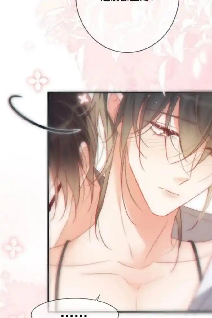 Omg! I Gave Birth A Child With Him Chapter 75