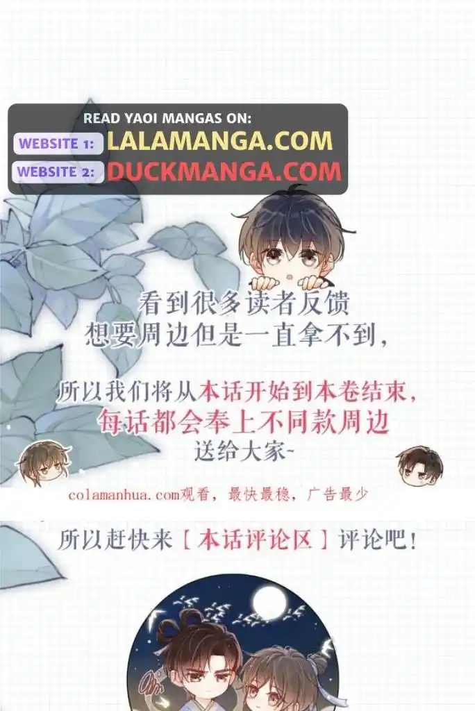 Omg! I Gave Birth A Child With Him Chapter 75