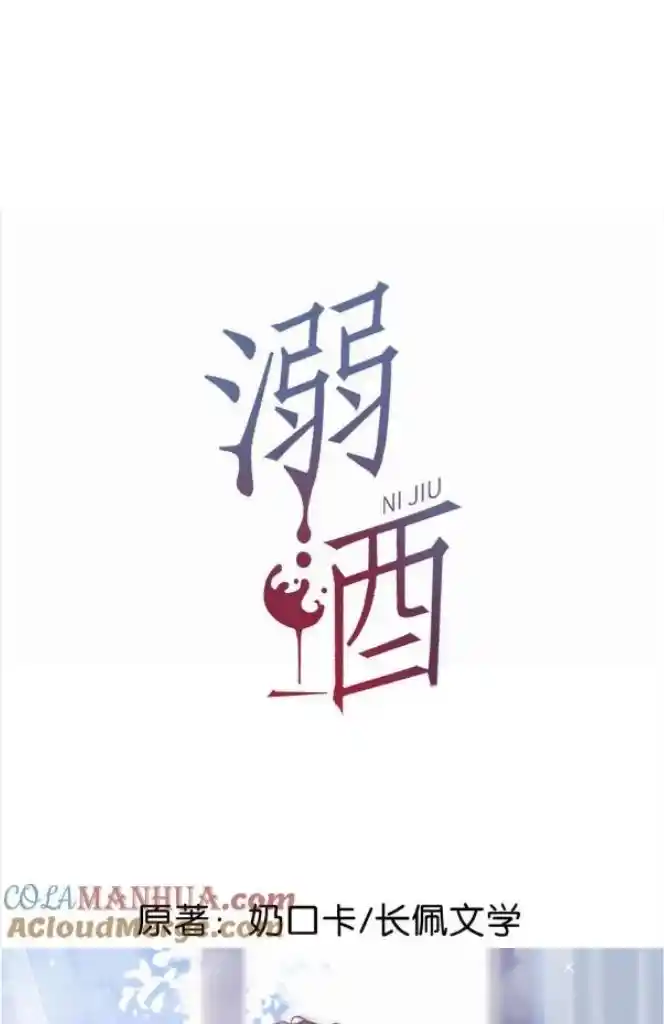 Omg! I Gave Birth A Child With Him Chapter 76