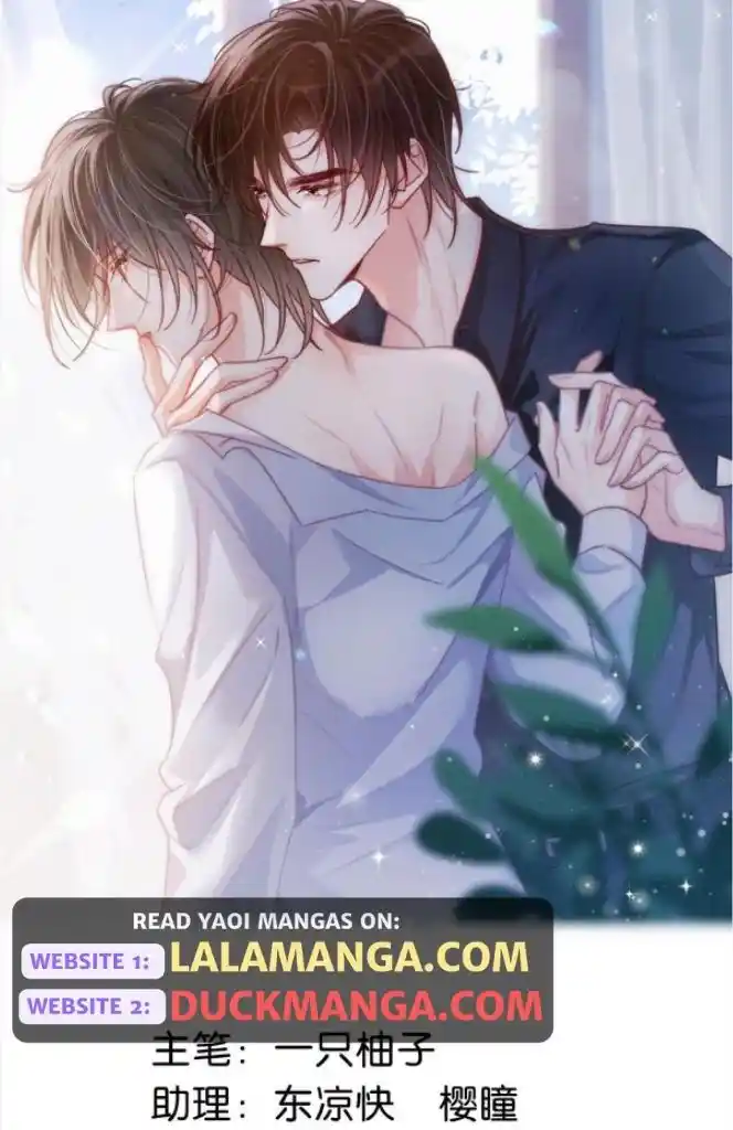 Omg! I Gave Birth A Child With Him Chapter 76