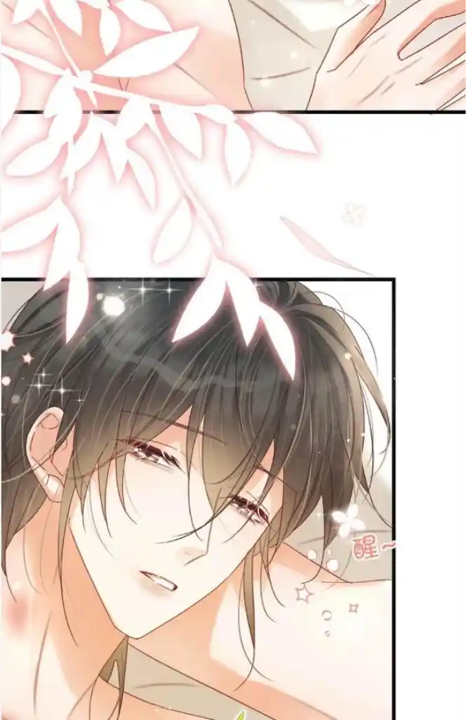 Omg! I Gave Birth A Child With Him Chapter 76