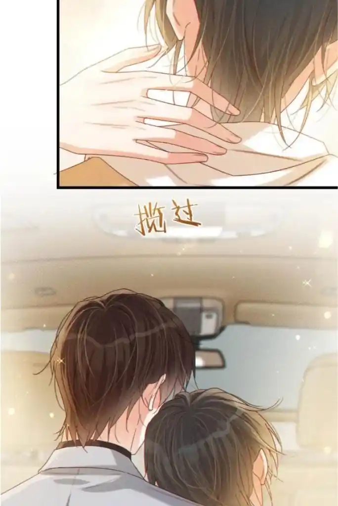 Omg! I Gave Birth A Child With Him Chapter 77