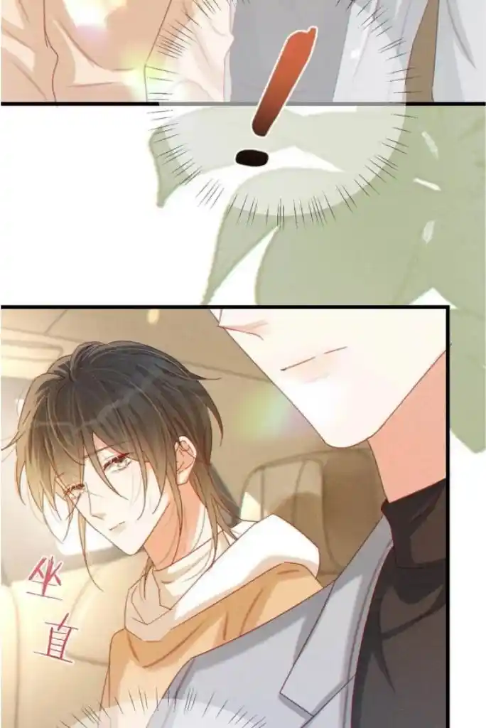 Omg! I Gave Birth A Child With Him Chapter 77