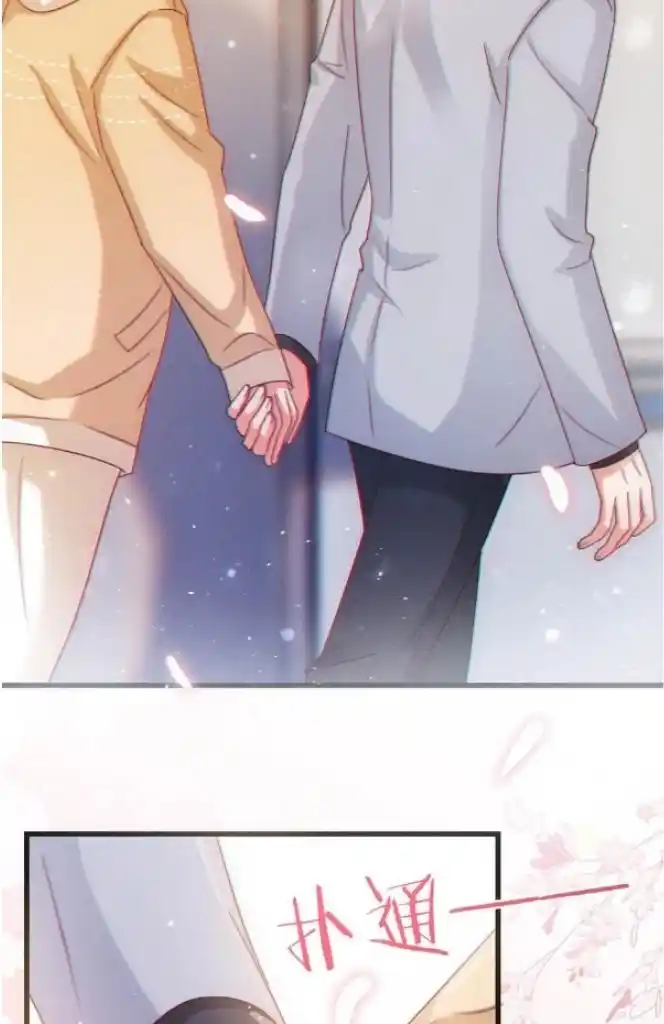 Omg! I Gave Birth A Child With Him Chapter 78