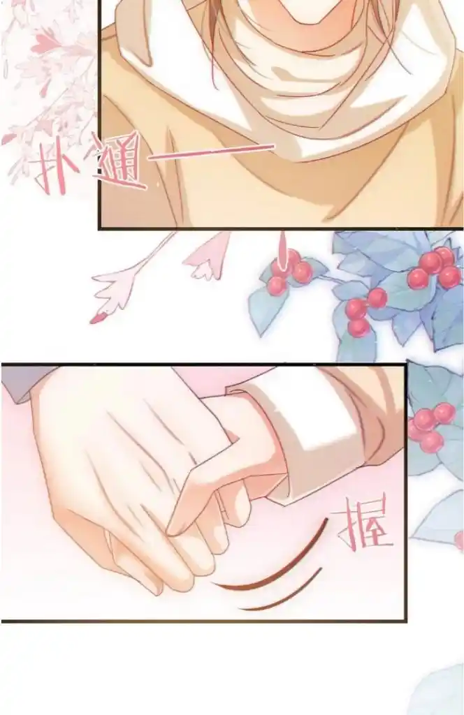 Omg! I Gave Birth A Child With Him Chapter 78