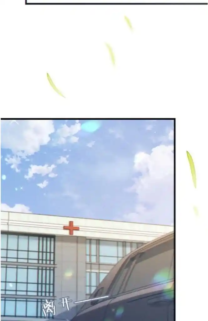 Omg! I Gave Birth A Child With Him Chapter 78