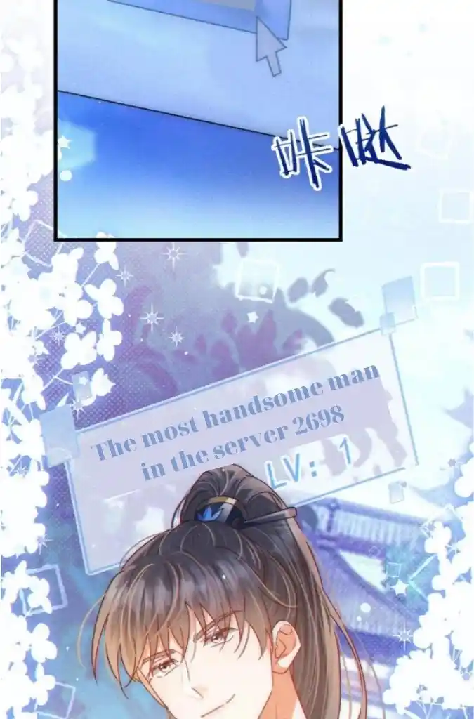 Omg! I Gave Birth A Child With Him Chapter 79