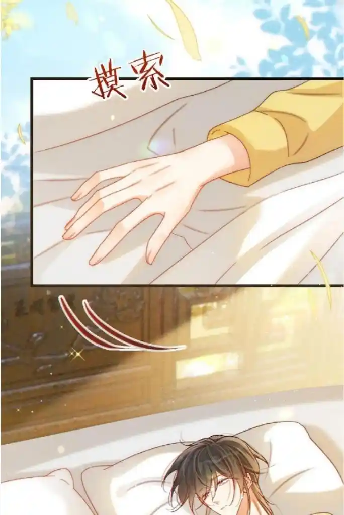 Omg! I Gave Birth A Child With Him Chapter 82