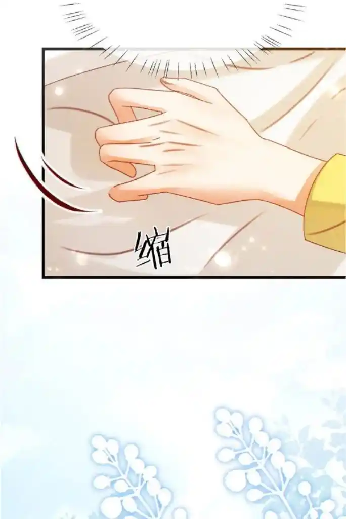 Omg! I Gave Birth A Child With Him Chapter 82