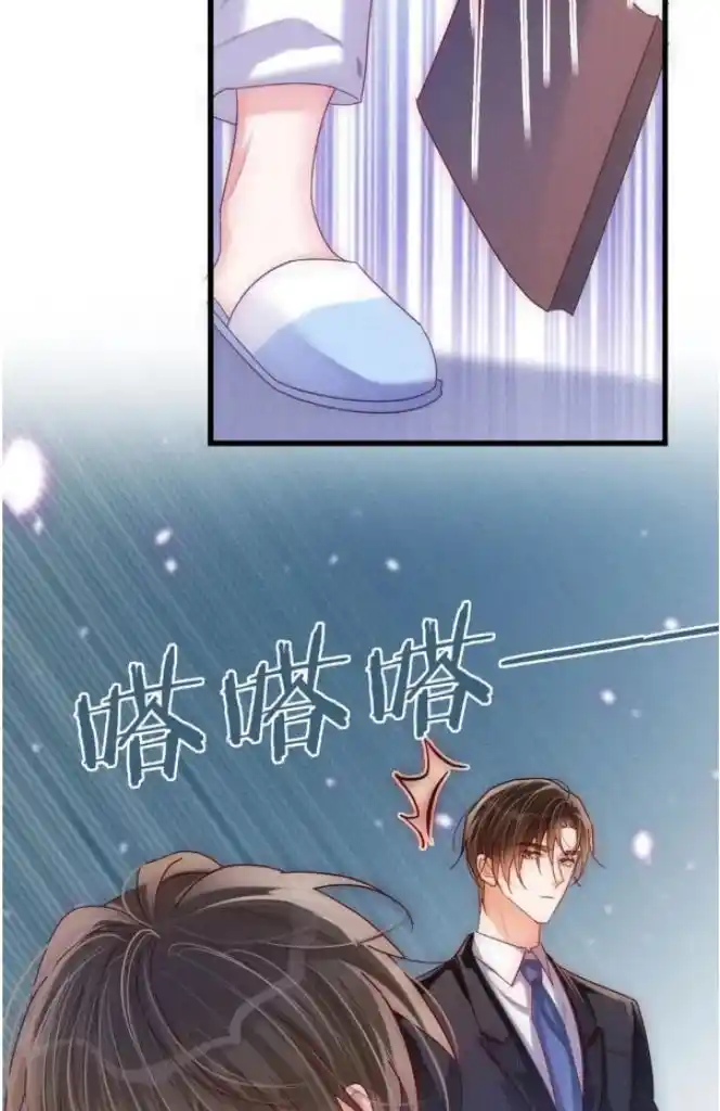 Omg! I Gave Birth A Child With Him Chapter 83