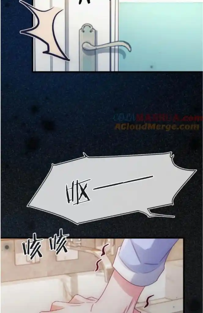 Omg! I Gave Birth A Child With Him Chapter 83