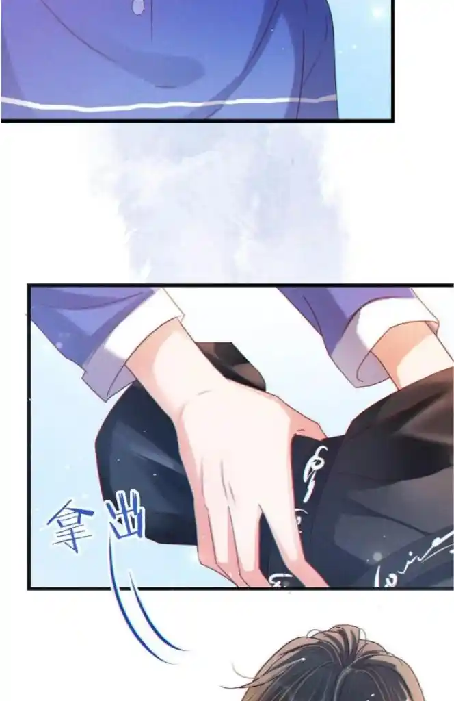 Omg! I Gave Birth A Child With Him Chapter 83