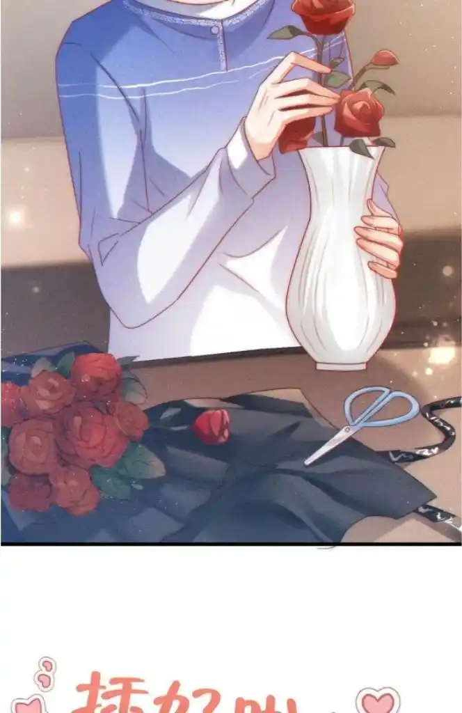 Omg! I Gave Birth A Child With Him Chapter 83