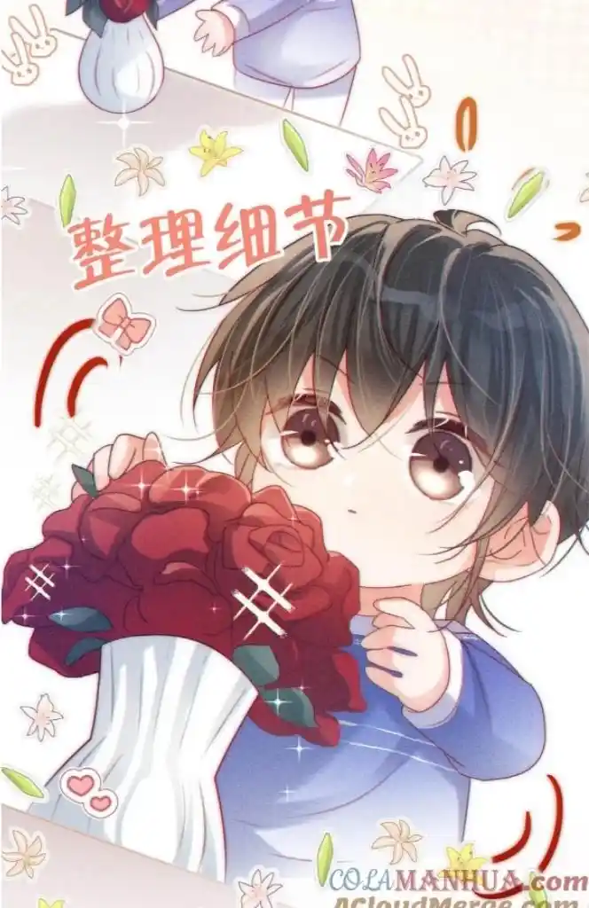 Omg! I Gave Birth A Child With Him Chapter 83