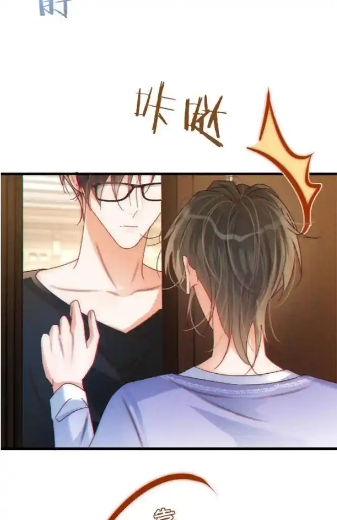 Omg! I Gave Birth A Child With Him Chapter 83