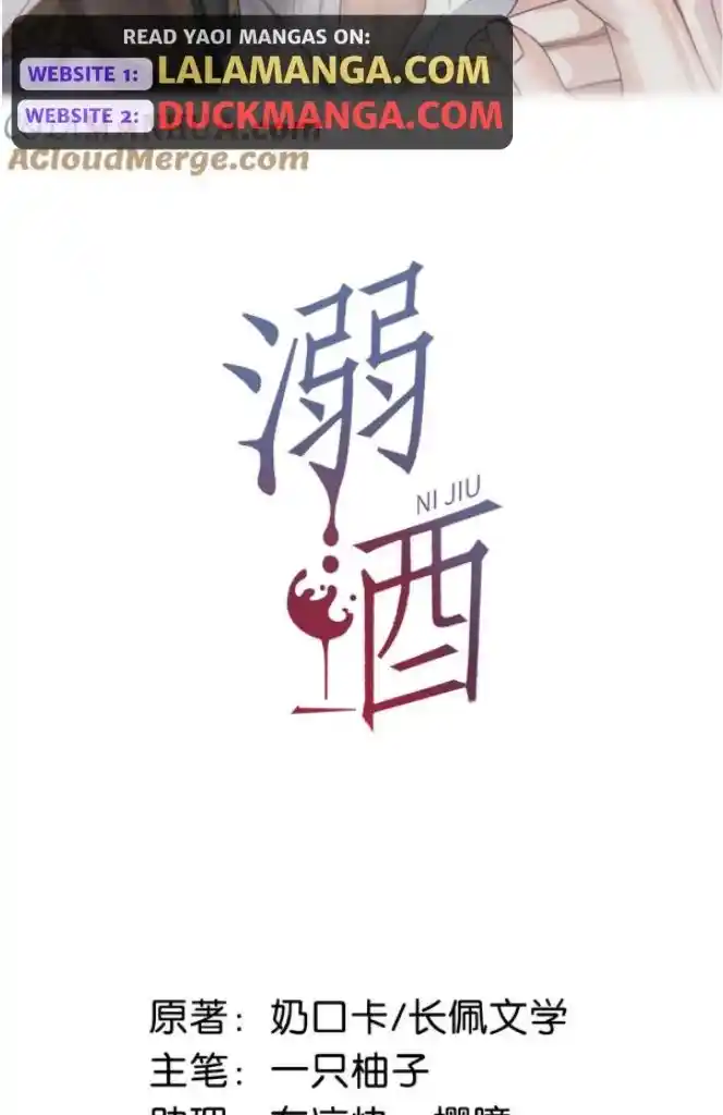 Omg! I Gave Birth A Child With Him Chapter 84