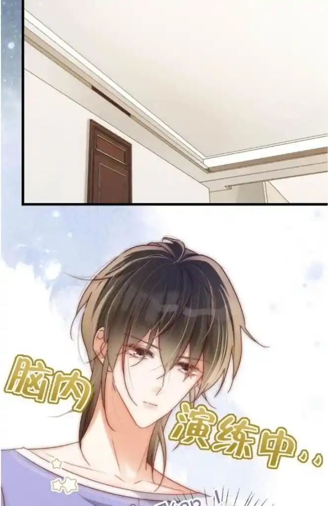 Omg! I Gave Birth A Child With Him Chapter 84