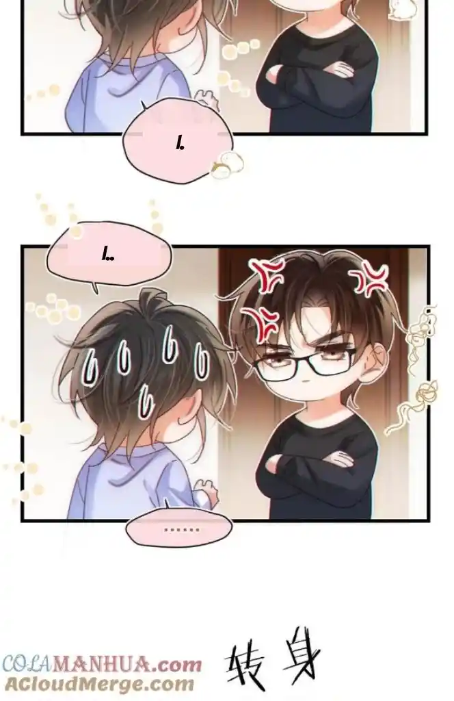 Omg! I Gave Birth A Child With Him Chapter 84