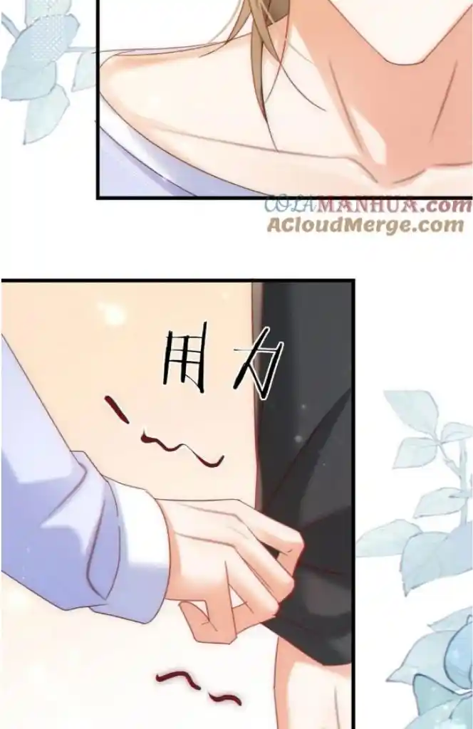 Omg! I Gave Birth A Child With Him Chapter 84