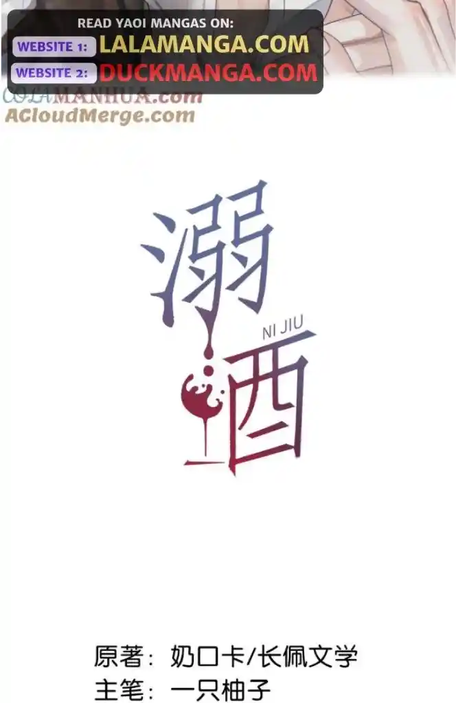 Omg! I Gave Birth A Child With Him Chapter 85